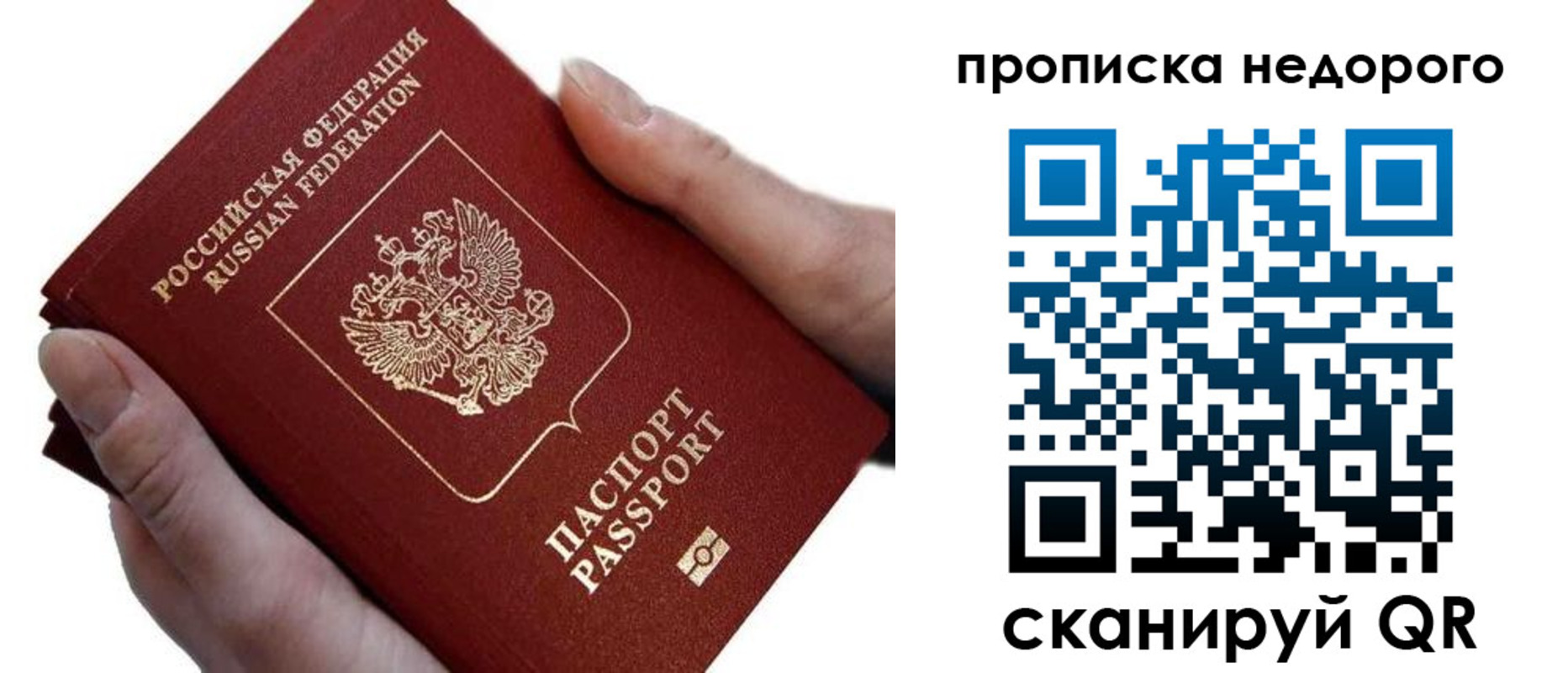 временная регистрация для школы в Петушках