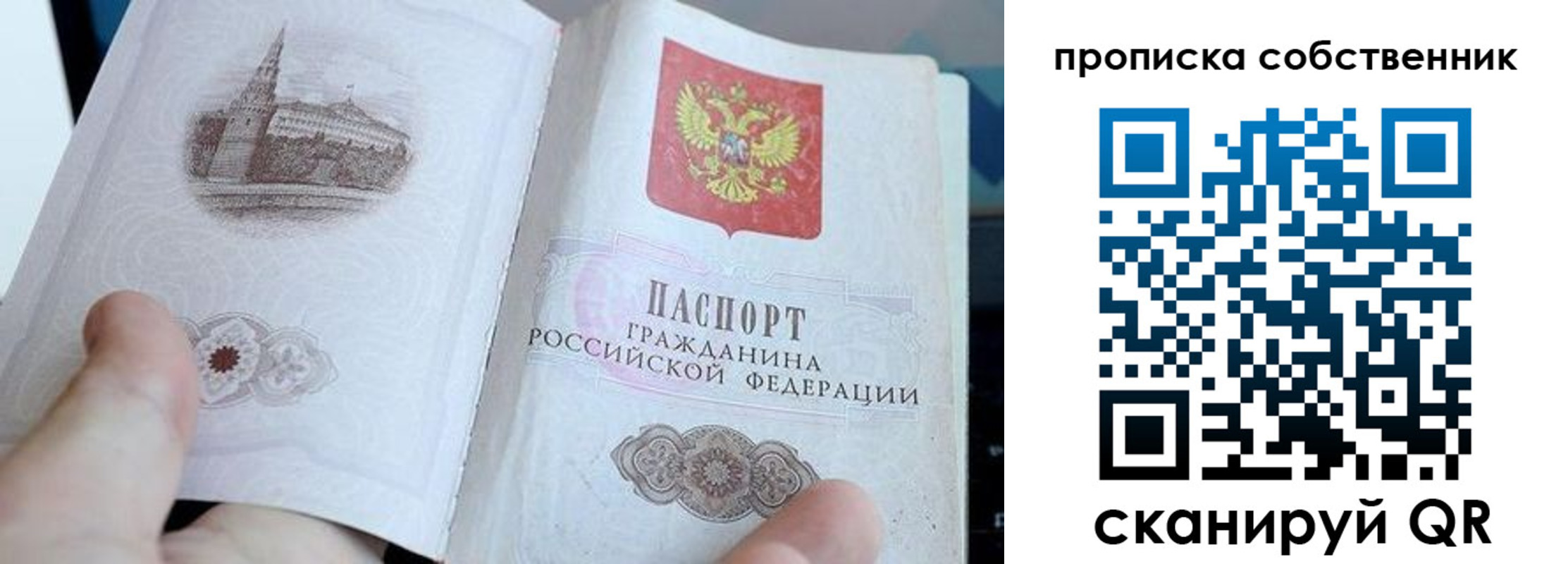 временная регистрация в квартире в Петушках