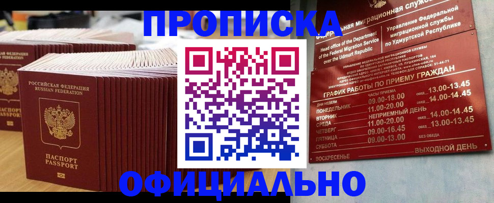 временная регистрация для всех в Петушках