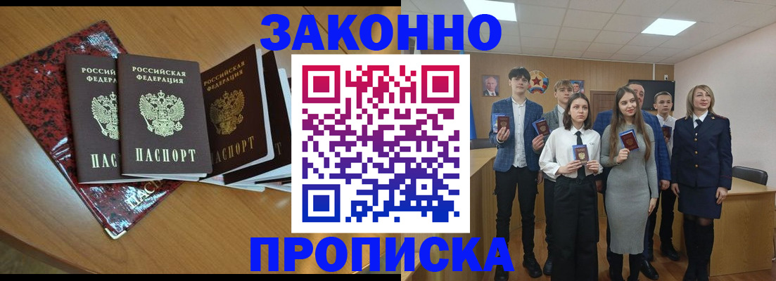 временная регистрация для школы в Петушках