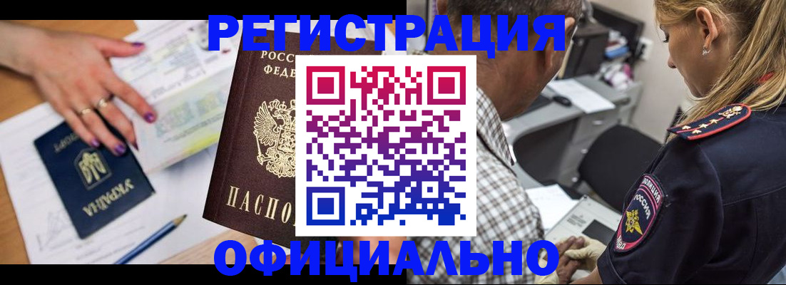 прописка поиск в Петушках