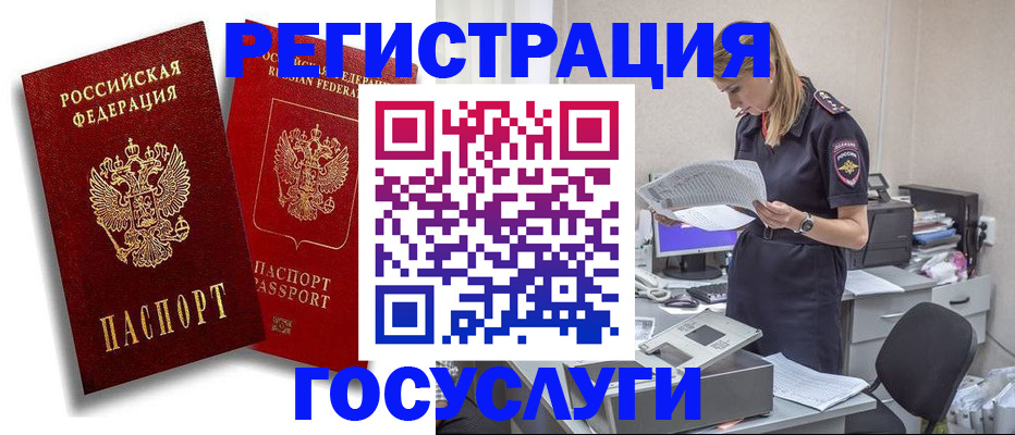 временная регистрация 2025 в Петушках