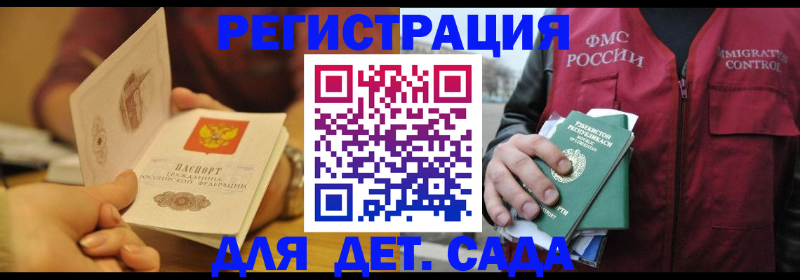 прописка штамп в Петушках