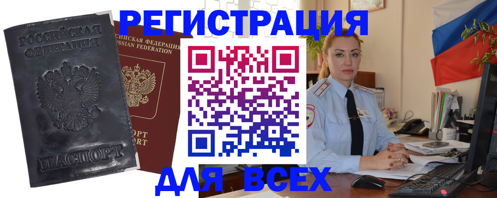временная регистрация в квартире в Петушках