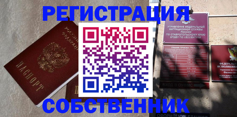 миграционный учет в Петушках