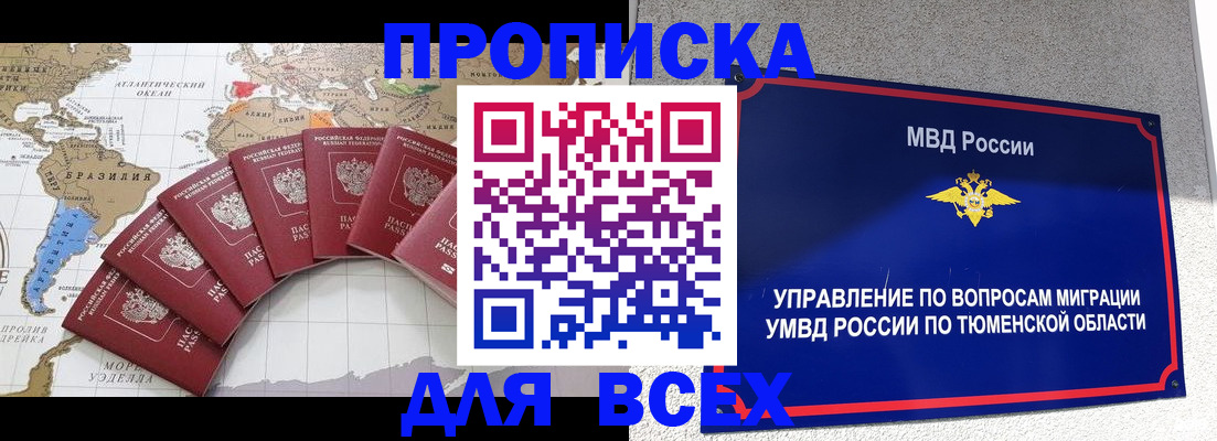 временная регистрация поиск в Петушках