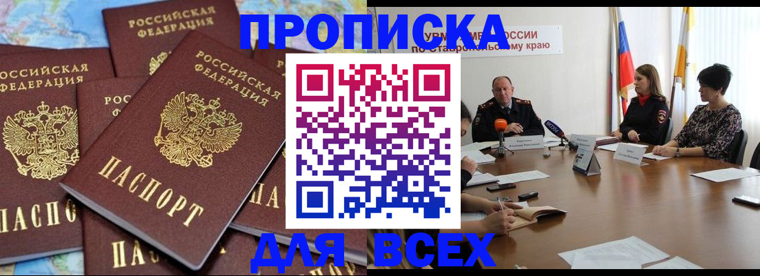 временная регистрация в Петушках