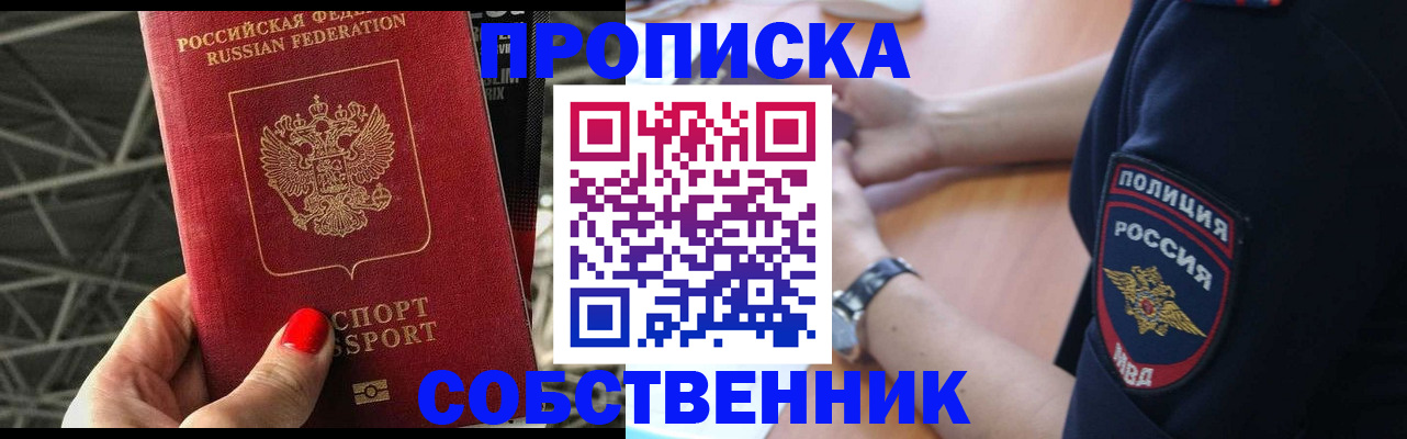 временная регистрация недорого в Петушках