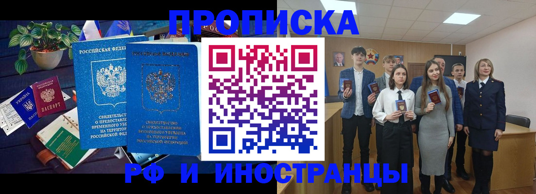 временная регистрация гарантия в Петушках