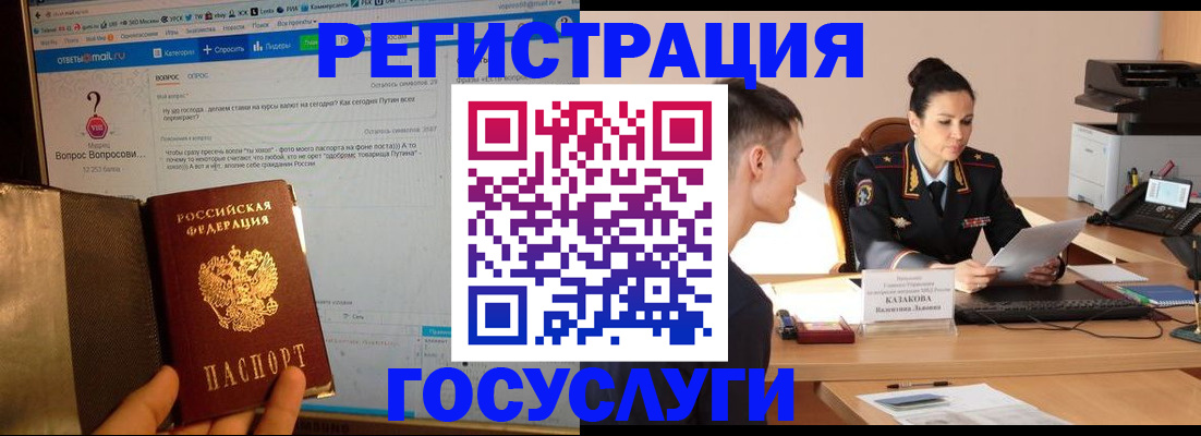 где прописаться в Петушках